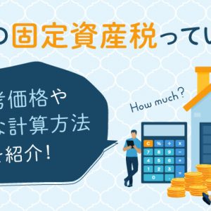 マイホームは頭金なし 貯金なし フルローンで購入できる 徹底解説 公式 Cozy 新築一戸建ての規格住宅はコーズィ