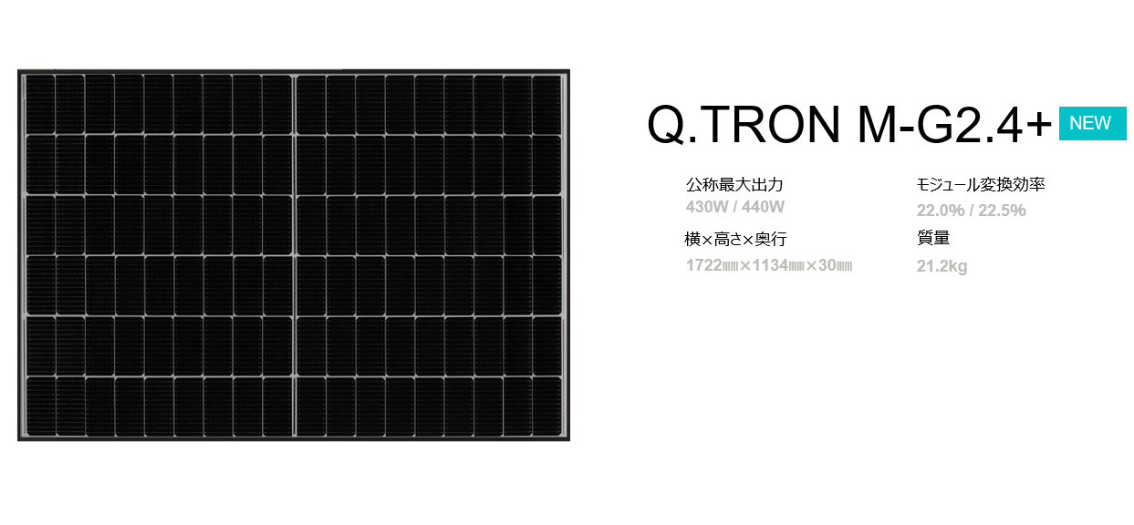 太陽光パネル×GX志向型住宅