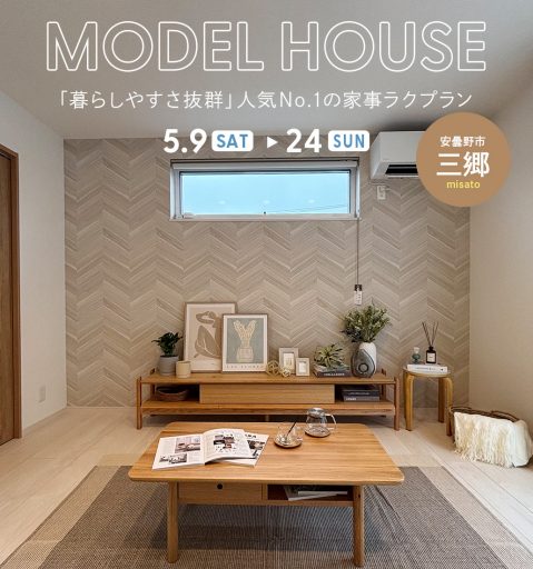 松本店 - シンプルな家、COZY公式 - 新築一戸建ての規格住宅
